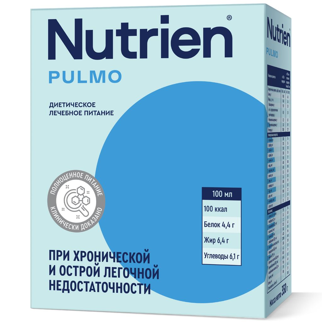 фото упаковки Nutrien Pulmo