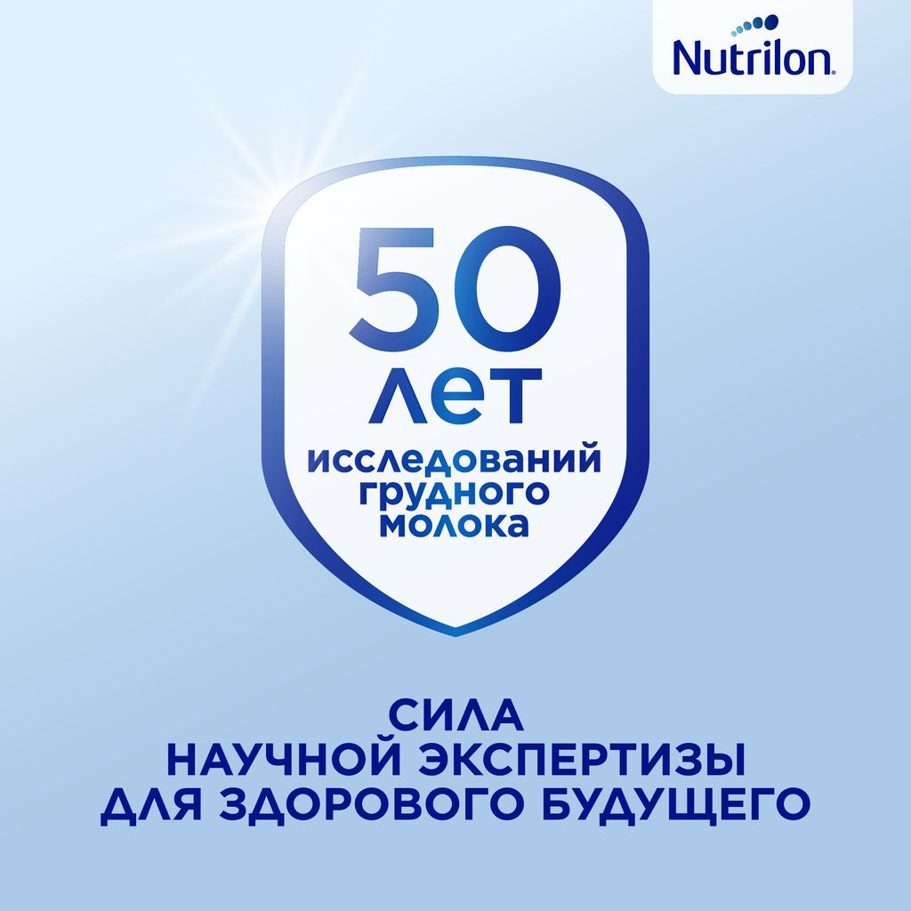 Nutrilon 2 Premium, смесь молочная сухая, 600 г, 1 шт.