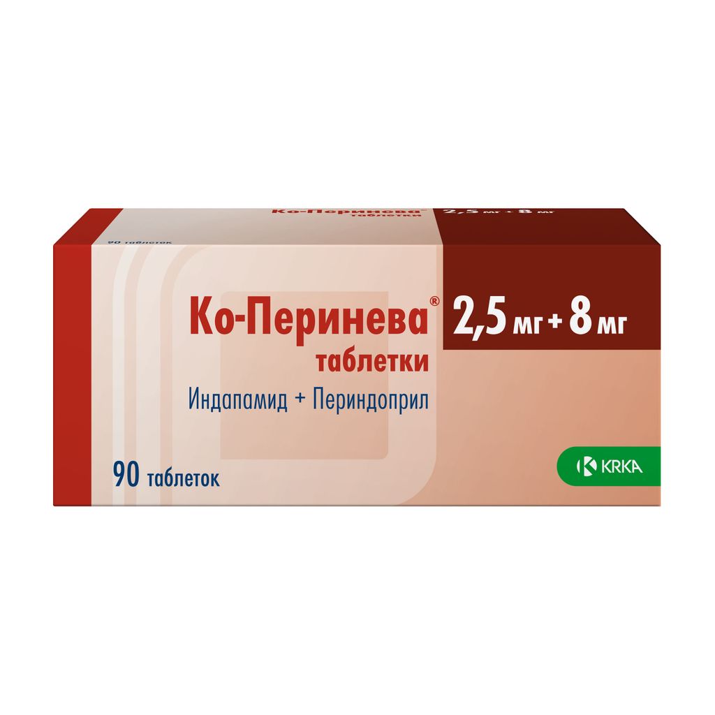 Ко-Перинева, 2.5 мг+8 мг, таблетки, 90 шт.