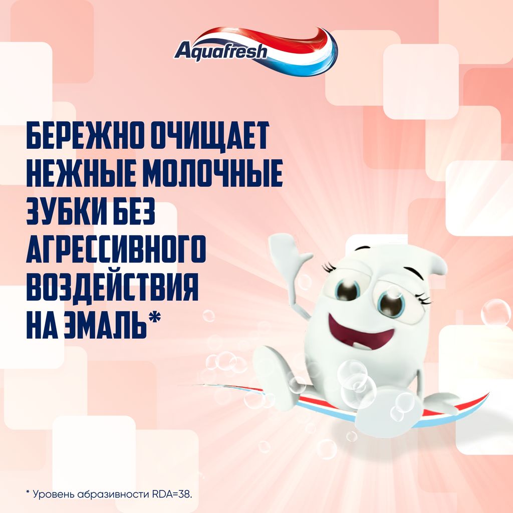 Aquafresh Мои молочные зубки Зубная паста от 3 до 5 лет, паста зубная, 50 мл, 1 шт.