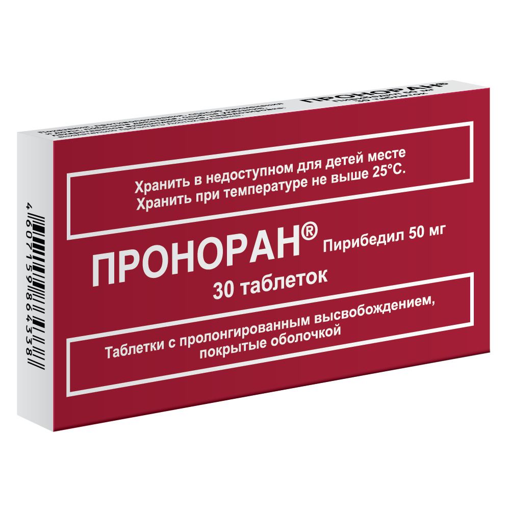 Проноран, 50 мг, таблетки с контролируемым высвобождением, покрытые оболочкой, 30 шт.