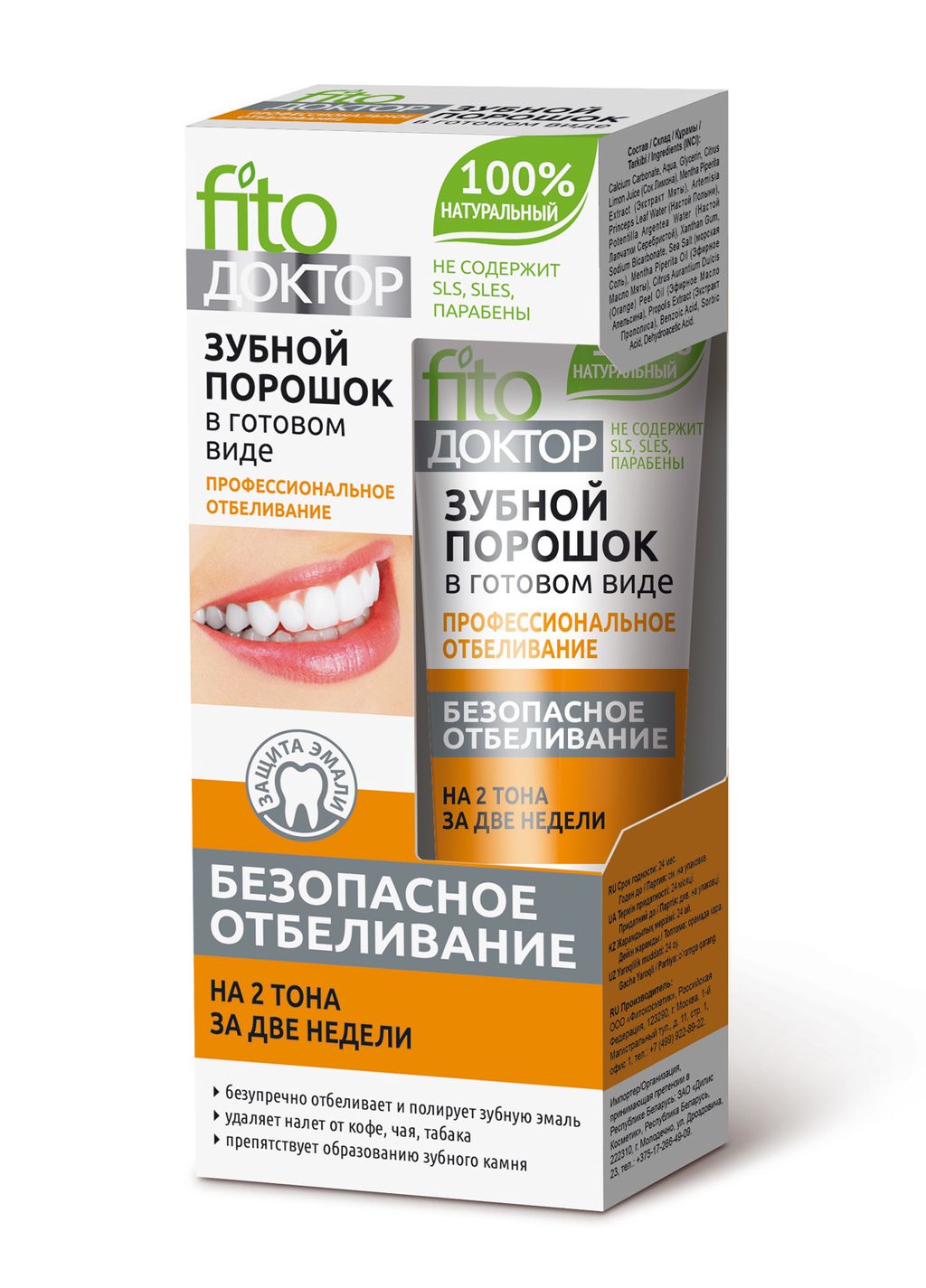 фото упаковки Fito Доктор зубной порошок