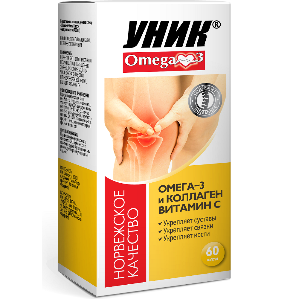 фото упаковки Omega-3 и Коллаген