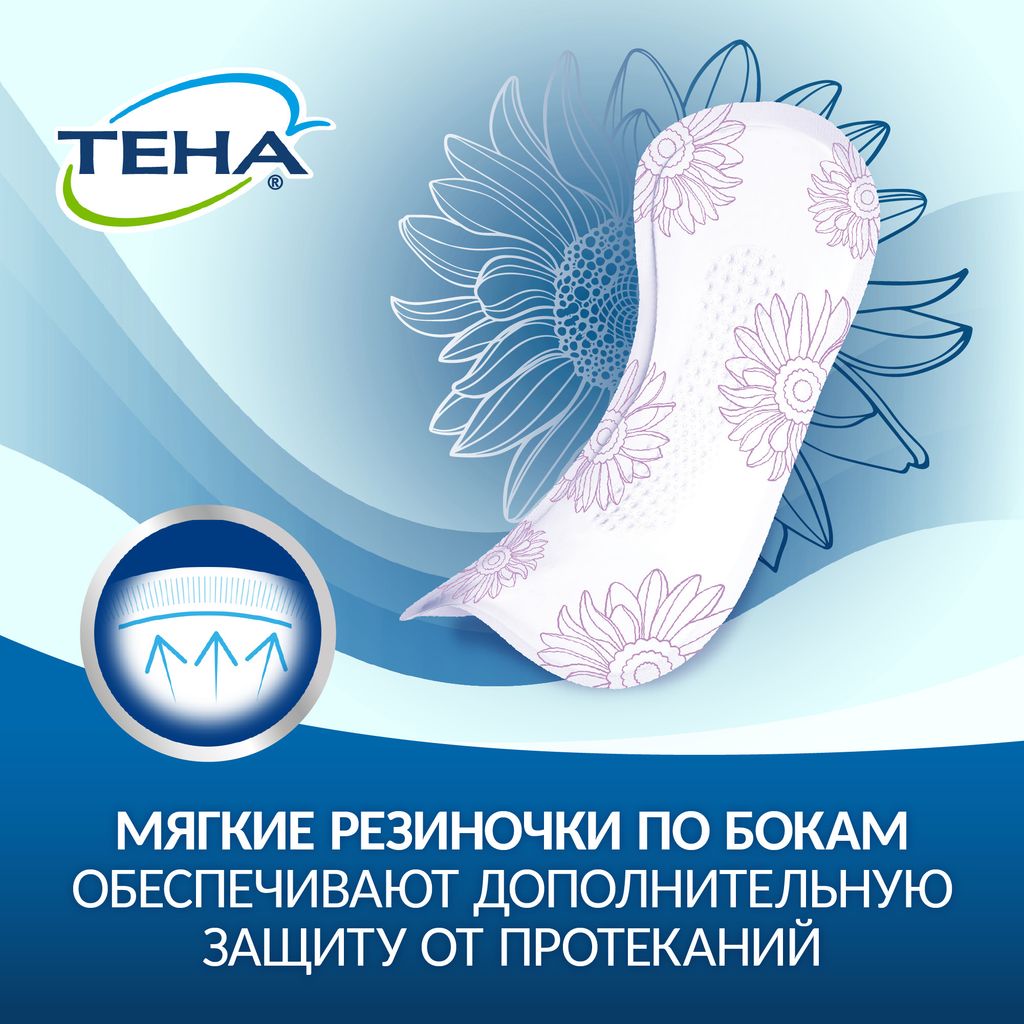 Tena Lady Active Maxi Урологические прокладки, прокладки урологические, 7 капель, 8 шт.