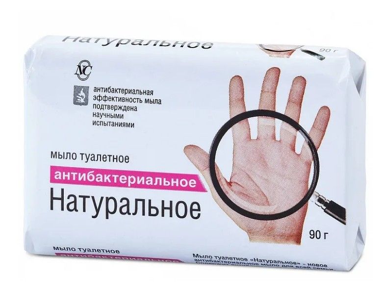 фото упаковки Невская Косметика Мыло натуральное антибактериальное