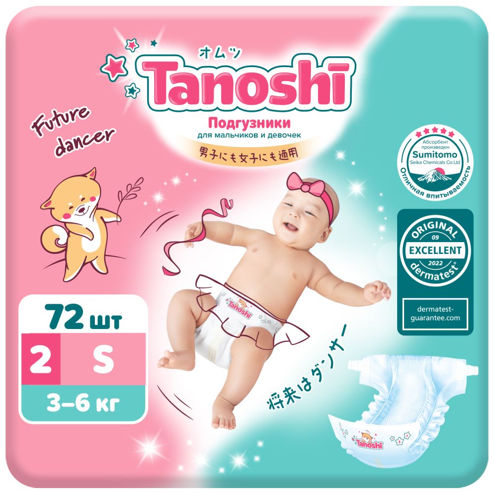 Tanoshi Подгузники для детей, S, 3-6кг, 72 шт.