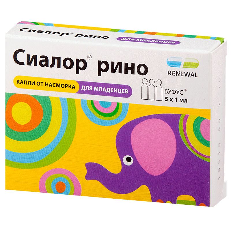 Сиалор рино, 0.01%, капли назальные, 1 мл, 5 шт.