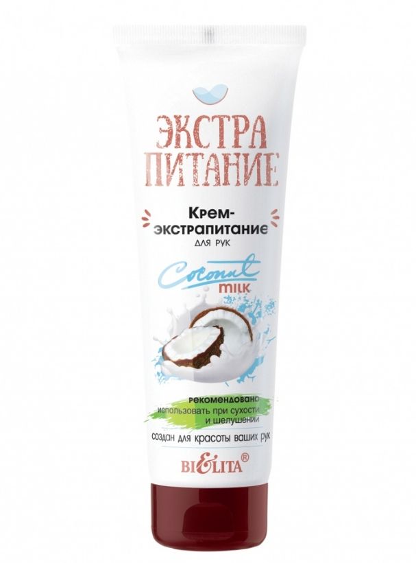 фото упаковки Belita Крем-экстрапитание для рук Coconut Milk