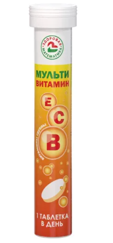 фото упаковки Здоровая математика мультивитамин