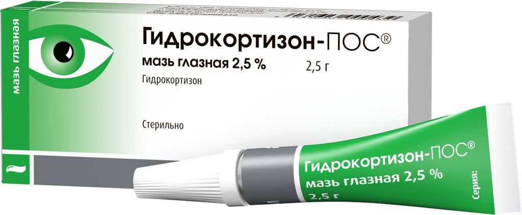 Гидрокортизон-ПОС, 2.5%, мазь глазная, 2.5 г, 1 шт.