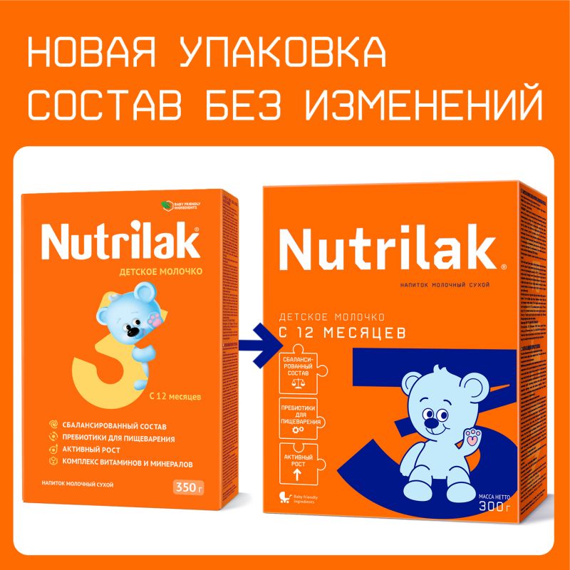 Nutrilak 3 Детский сухой молочный напиток, для детей с 12 месяцев, смесь молочная сухая, 300 г, 1 шт.