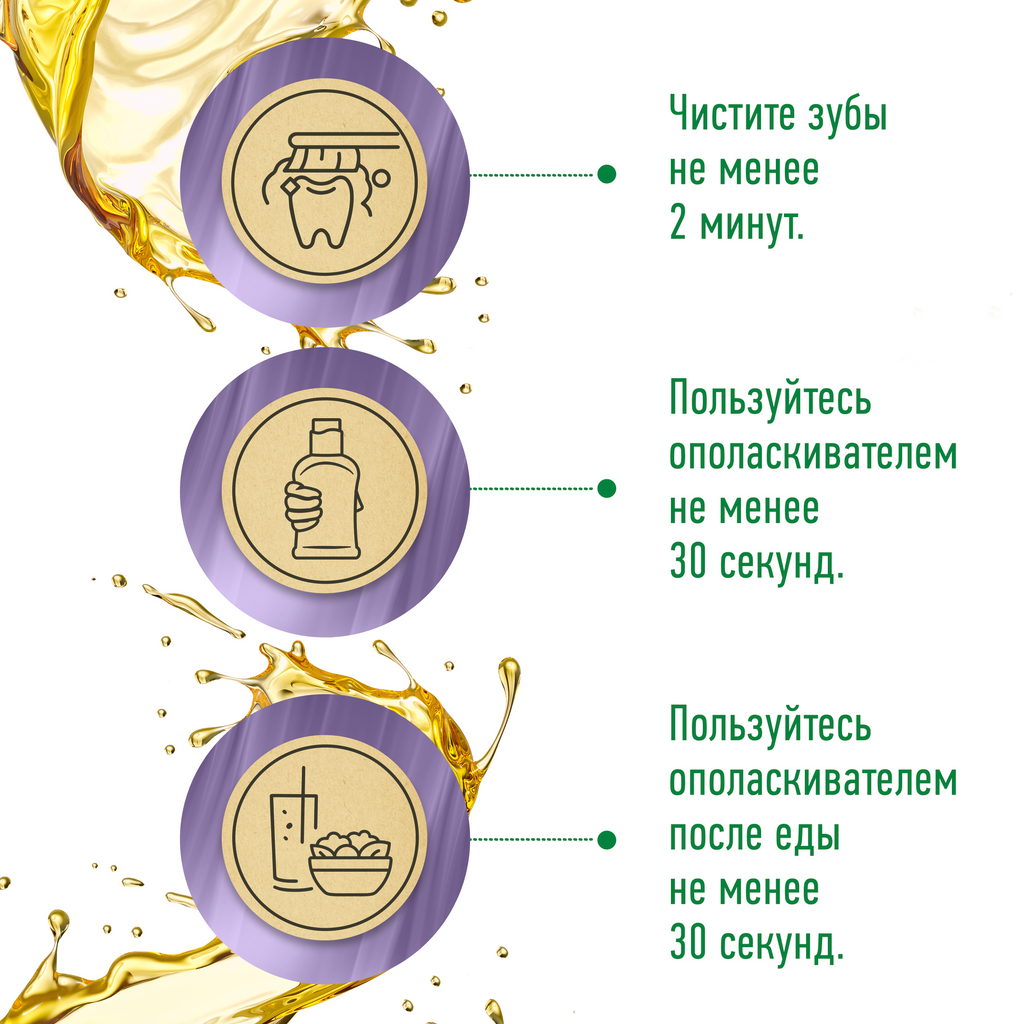 Лесной бальзам Зубная паста ночная, паста зубная, 75 мл, 1 шт.