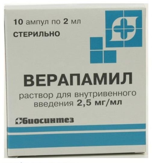 Верапамил, 2.5 мг/мл, раствор для внутривенного введения, 2 мл, 10 шт.