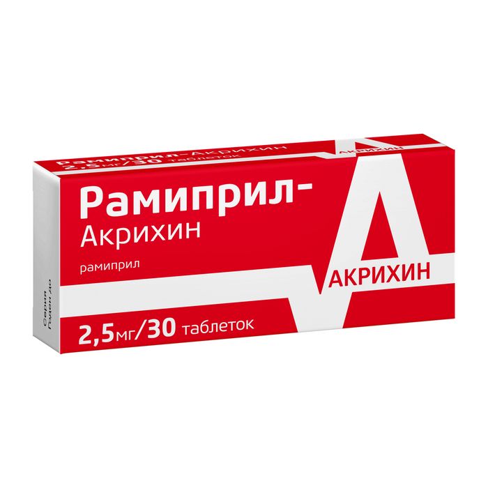 Рамиприл-Акрихин, 2.5 мг, таблетки, 30 шт.