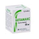 Бетамакс, 50 мг, таблетки, покрытые пленочной оболочкой, 30 шт.