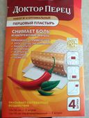 Отзывы о Перцовый пластырь Доктор Перец