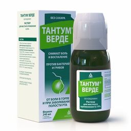 Тантум Верде