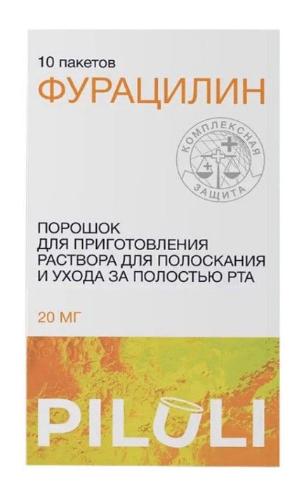 Piluli Фурацилин, 20 мг, порошок для приготовления раствора для полоскания и ухода за полостью рта, 10 шт.