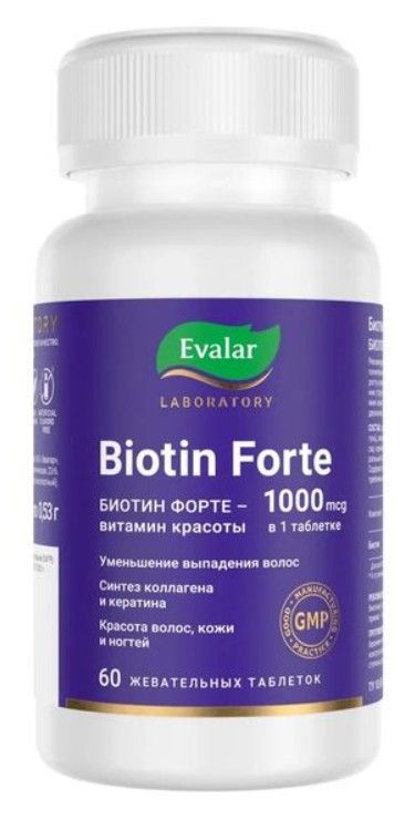 Биотин Форте Эвалар, таблетки жевательные, 60 шт.