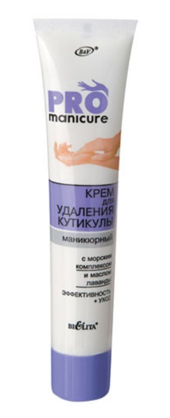 Belita PRO Manicure Крем для удаления кутикулы маникюрный, крем, 50 мл, 1 шт.