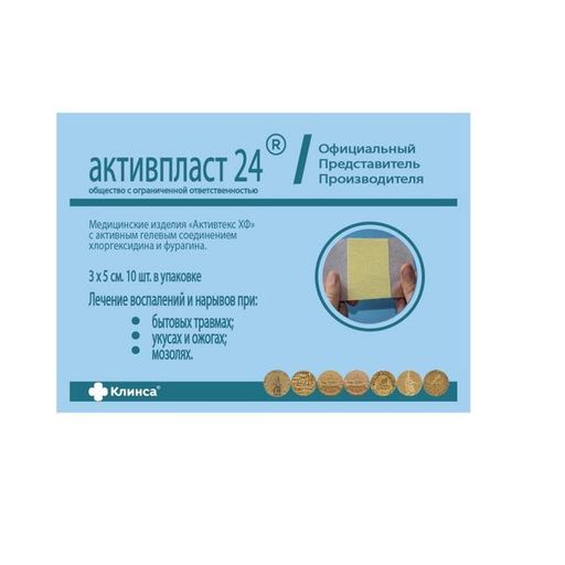 Активтекс-ХФ салфетка антимикробная, 3см х 5см, салфетки, с хлоргексидином и фурагином, 10 шт.
