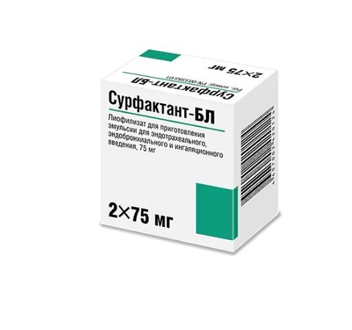 Сурфактант-БЛ, 75 мг, лиофилизат для приготовления эмульсии для эндотрахеального введения, 10 мл, 2 шт.