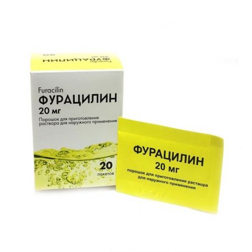 Фурацилин, 20 мг, порошок для приготовления раствора для наружного применения, 20 шт.