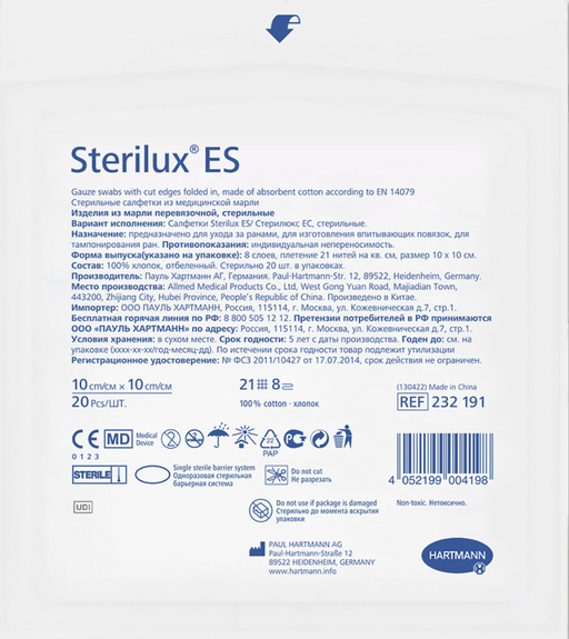 Sterilux ES Салфетки стерильные, 10х10см, 8-слойные, 20 шт.