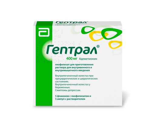Гептрал, 400 мг, лиофилизат для приготовления раствора для внутривенного и внутримышечного введения, в комплекте с растворителем, 5 шт.