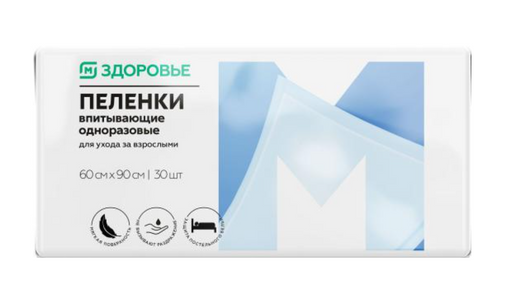 Магнит Здоровье Пеленки впитывающие для взрослых, 60х90, одноразовый (-ая, -ое, -ые), 30 шт.