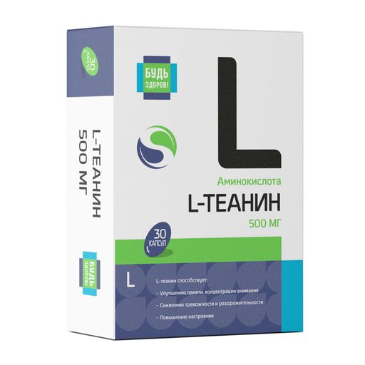 Будь Здоров L-теанин, капсулы, 30 шт.