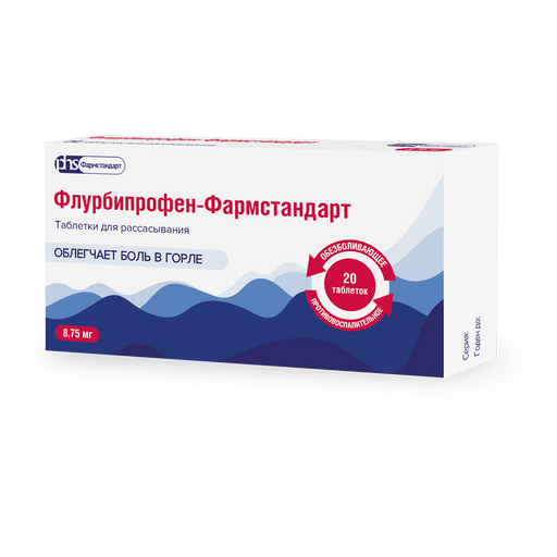 Флурбипрофен-Фармстандарт, 8.75 мг, таблетки для рассасывания, 20 шт.