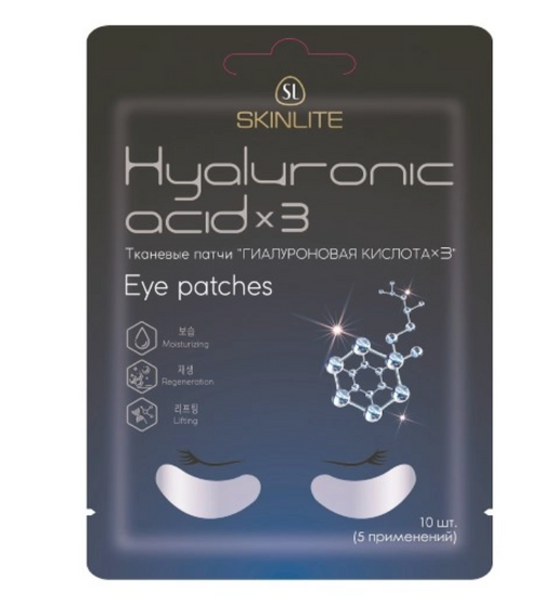 Skinlite Тканевые патчи для глаз гиалуроновая кислота х3, патчи для кожи вокруг глаз, 10 шт.