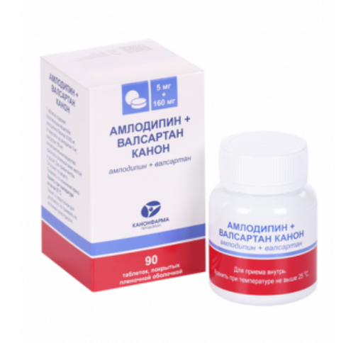 Амлодипин+Валсартан Канон, 5 мг+160 мг, таблетки, покрытые пленочной оболочкой, 90 шт.