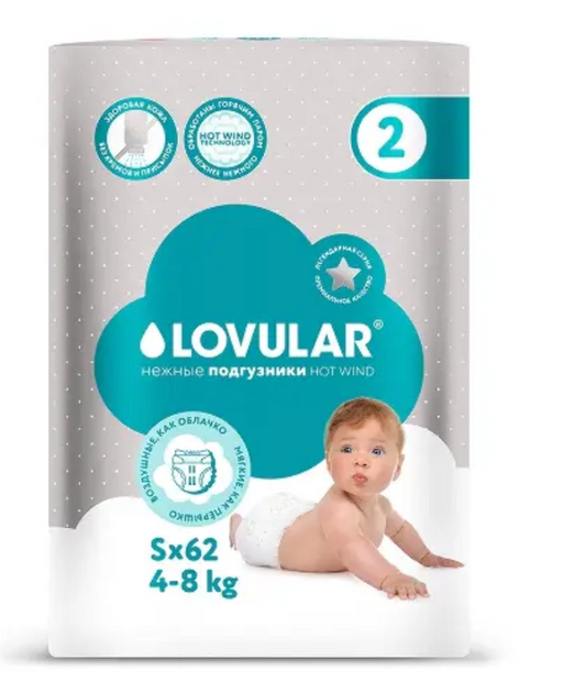 Lovular hot wind подгузники детские, р. S, 4-8 кг, 62 шт.