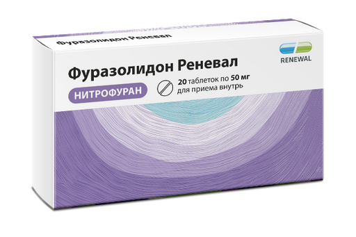 Фуразолидон Реневал, 50 мг, таблетки, 20 шт.