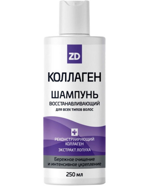 Коллаген ZD Шампунь для волос восстанавливающий, шампунь, 250 мл, 1 шт.