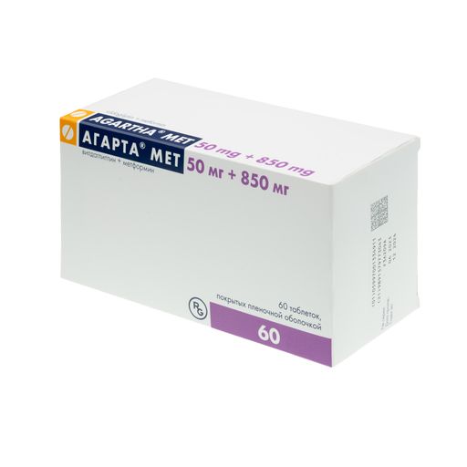 Агарта Мет, 50 мг+850 мг, таблетки, покрытые пленочной оболочкой, 60 шт.