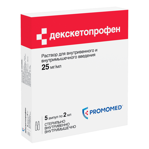 Декскетопрофен, 25 мг/мл, раствор для внутривенного и внутримышечного введения, 2 мл, 5 шт.