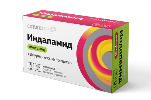 Consumed Индапамид, 2.5 мг, таблетки, покрытые пленочной оболочкой, 50 шт.