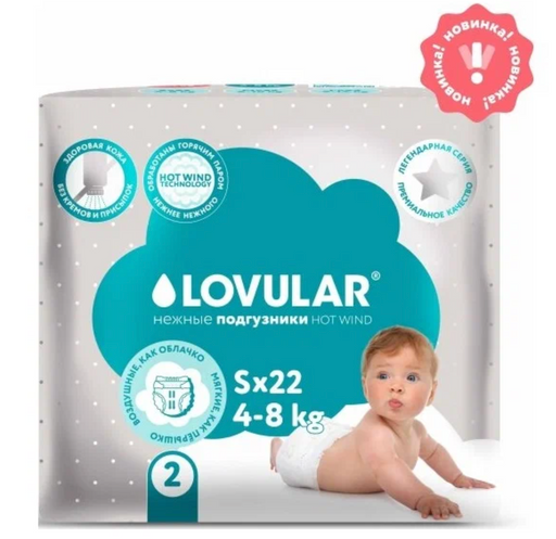 Lovular hot wind подгузники детские, р. S, 4-8 кг, 22 шт.