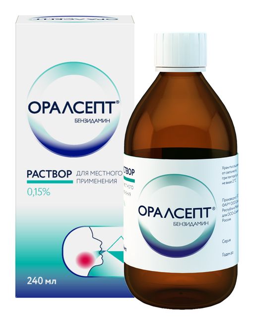 Оралсепт, 0.15%, раствор для местного применения, 240 мл, 1 шт.