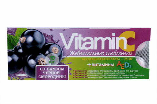 Vitamin C с витаминами A E D3, таблетки жевательные, со вкусом черной смородины, 10 шт.