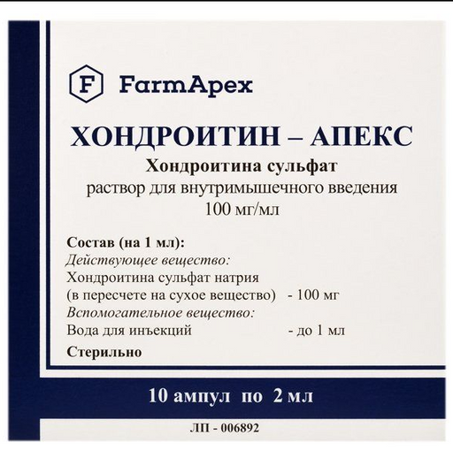 Хондроитин-Апекс, 100 мг/мл, раствор для внутримышечного введения, 2 мл, 10 шт.
