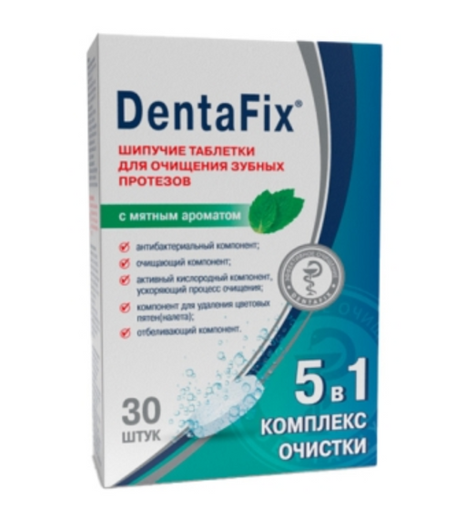 DentaFix шипучие таблетки 5в1 для очищения зубных протезов, таблетки шипучие, 30 шт.