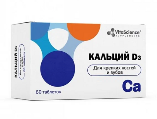 Vitascience Кальций Д3, таблетки жевательные, 60 шт.