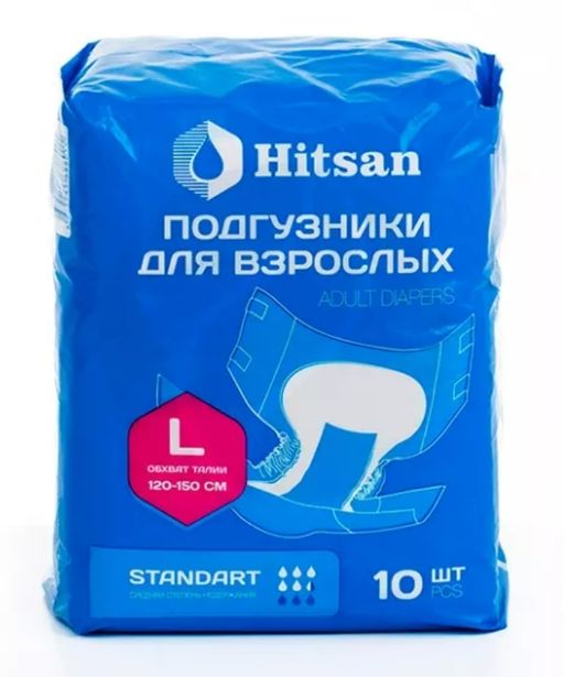 Hitsan Подгузники для взрослых, L, 120-150см, 10 шт.