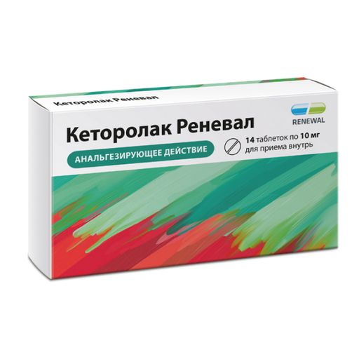 Кеторолак Реневал, 10 мг, таблетки, покрытые пленочной оболочкой, 14 шт.