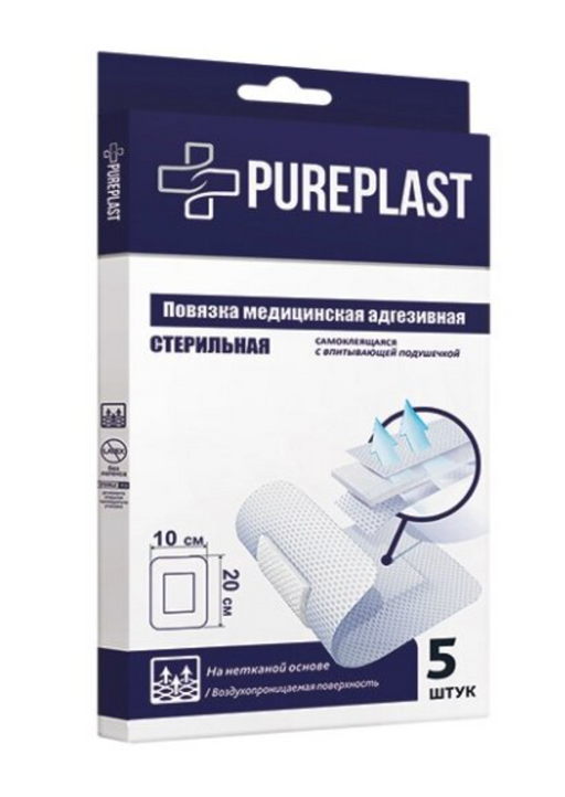 Pureplast повязка медицинская адгезивная, 20х10, стерильная, 5 шт.