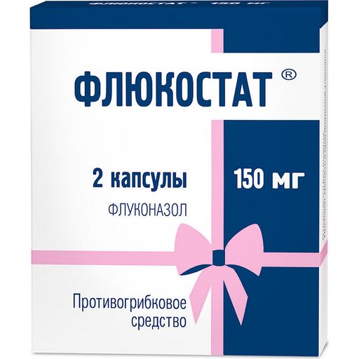 Флюкостат, 150 мг, капсулы, противогрибковое средство от молочницы, 2 шт.